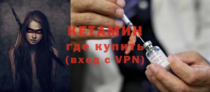 blacksprut ССЫЛКА  Курган  маркетплейс какой сайт  наркотики  КЕТАМИН ketamine 